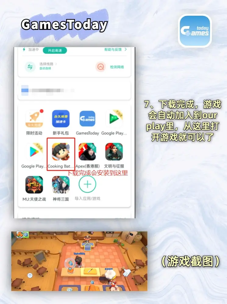 龙竟电竞截图3